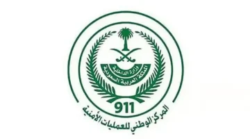 911 الرياض يستقبل رقماً قياسياً بأكثر من 102 ألف مكالمة في يوم واحد